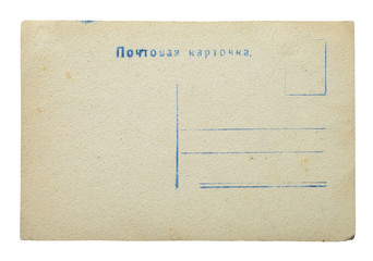 Old russia post card.