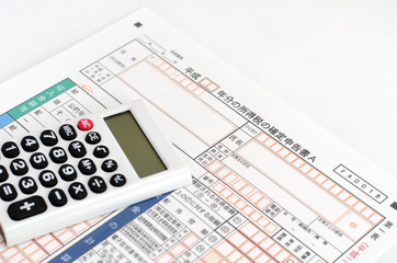 確定申告書 電卓