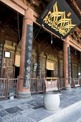 Tuinposter Mosque in Xian - China © lapas77