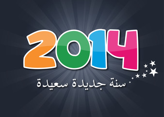 2014 - Carte de voeux - Bonne année