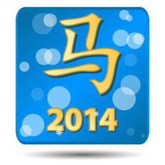 Happy new year 2014