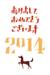 Naklejka premium 年賀状2014