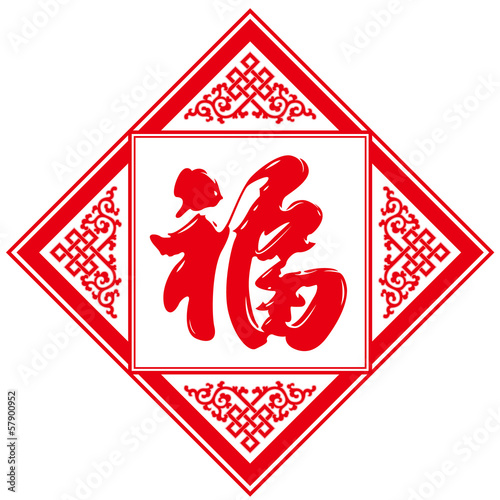 Fu” character collection" Stock image and royalty-free vector files on