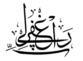 Arabic Caligraphy