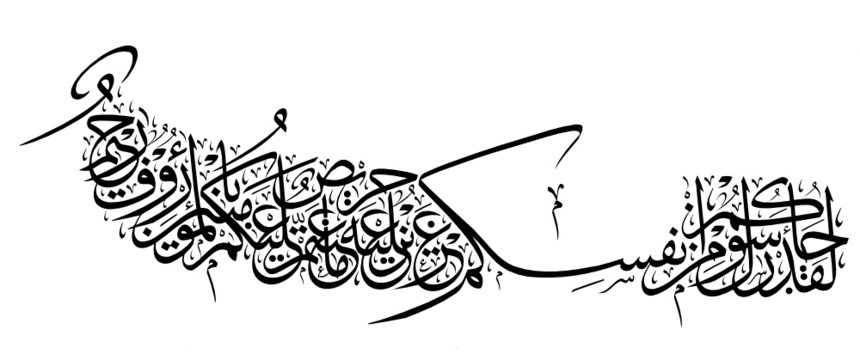 Arabic Caligraphy