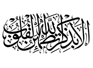 Arabic Caligraphy
