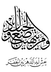 Arabic Caligraphy