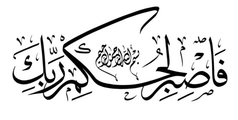 Arabic Caligraphy