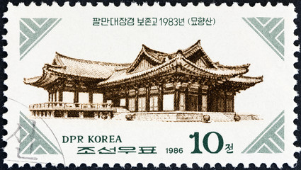 Buddhist Scriptures Museum (North Korea 1976)