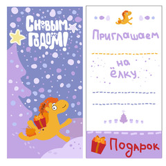 Holiday Invitation Card with a Horse