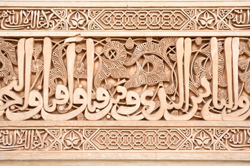 Ancient Arabian Inscription