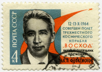 Почтовая марка.Космонавт Феоктистов