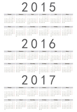 Simple russian 2015, 2016, 2017 year vector calendar