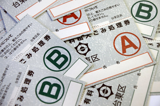 粗大ごみ処理券