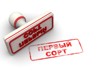 Первый сорт. Печать и оттиск