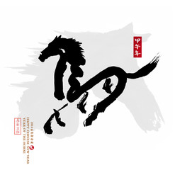 2014 is year of the horse,Chinese calligraphy. word for "horse" © xiaoliangge