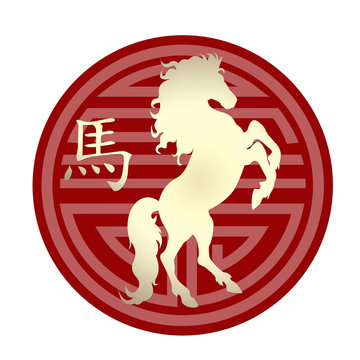 Kalligrafie - Chinesisches Horoskop - Pferd
