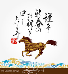 eps Vector image:Happy New Year!