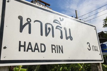Signpost to Haad Rin, Koh Pha Ngan, Thailand