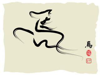 Chinese Calligraphy-Horse