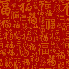 wzór chiński „Fu” (powodzenia, szczęścia) - 60186706