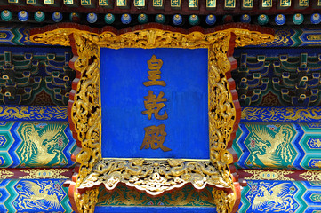 the roof of the pagoda at the temple of heaven in Beijing, China