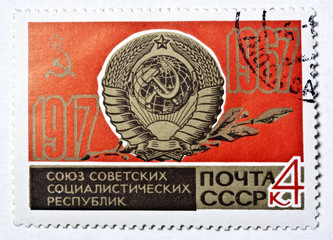 Soviet Union retro post stamp