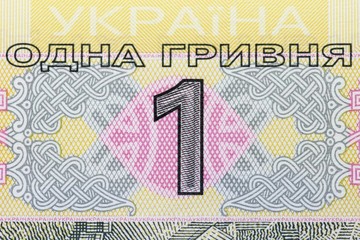 Detail einer ukrainischen 1 Hryvna Banknote