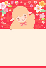 ひつじの年賀状