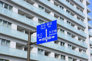 Traffic sign around Futako-Tamagawa Station