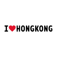 I lOVE HONGKONG2