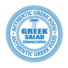 Greek salad stamp