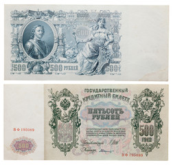Russian banknote, 500 rubles of 1912 year