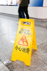 hallway with a caution sign in English