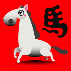 Horse running with Chinese character for "horse"