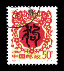 Year of the Dog in postage stamp