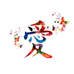 Colorful vector love background with butterflies