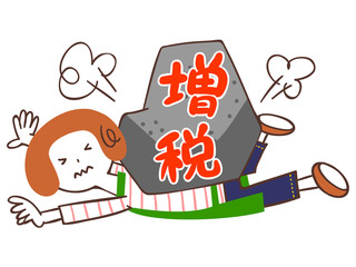 増税に押しつぶされる女性