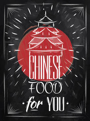 Poster chinese food in retro style lettering house, stylized
