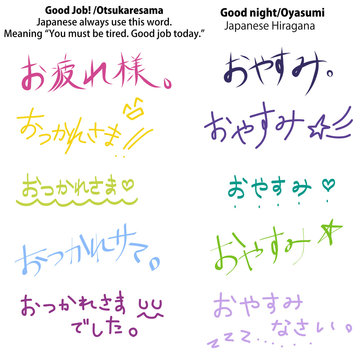 Japanese Hiragana and Kanji Font  "Good job" "Good night"