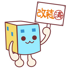 マンションのキャラクター｜改装済み