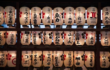 Fotobehang Japanse lantaarns uit de straten van Kyoto © Zina Seletskaya