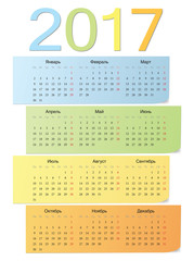 Russian color vector calendar 2017