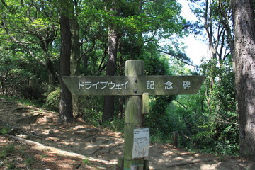 道標