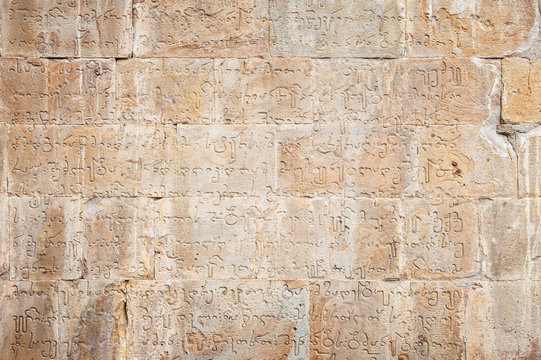 ancient brick wall with georgian letters