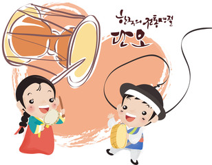 Illustration of Korean traditional holidays