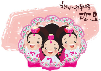 Illustration of Korean traditional holidays