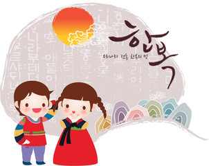 Illustration of Korean traditional clothes