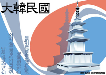 Illustration of national treasure