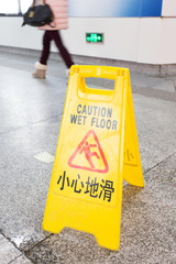 Sign showing warning of caution wet floor 
